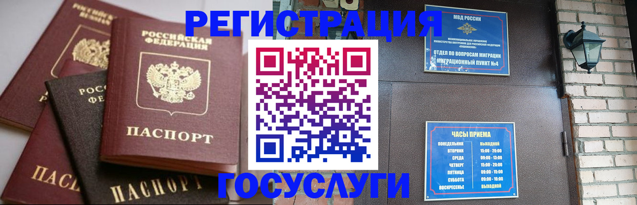 временная регистрация в Марксе