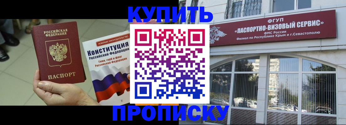 временная регистрация в Марксе