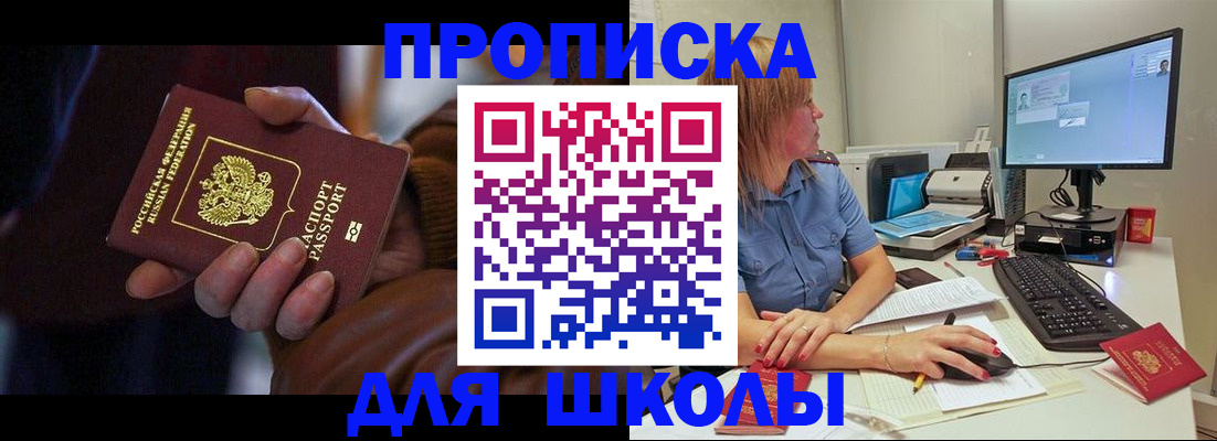 временная регистрация в квартире в Марксе