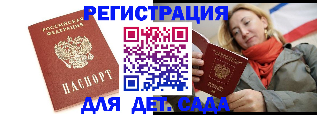 временная регистрация 2025 в Марксе