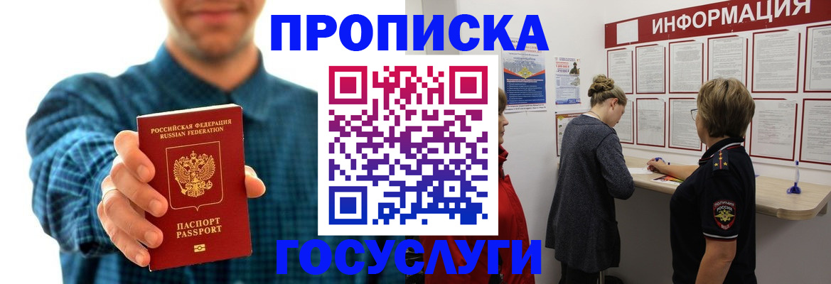 временная регистрация в квартире в Марксе