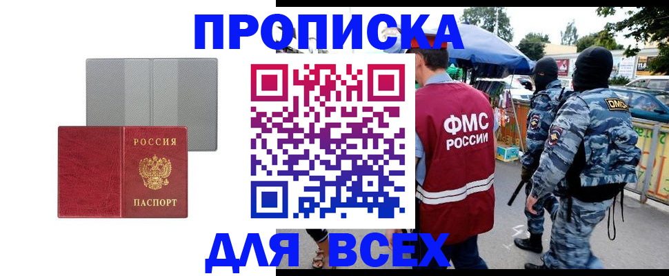 временная регистрация госуслуги в Марксе