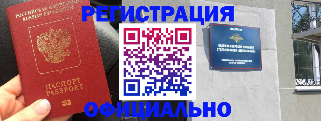 прописка поиск в Марксе